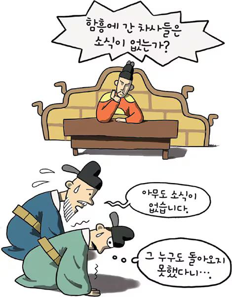 함흥차사